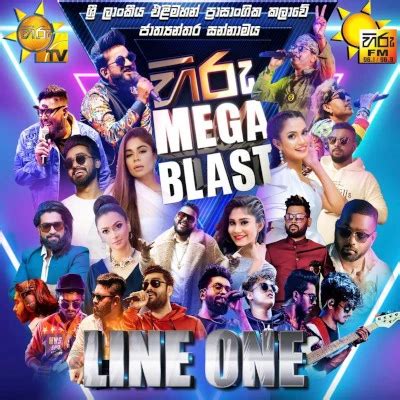 hiru mega blast mp3 download.